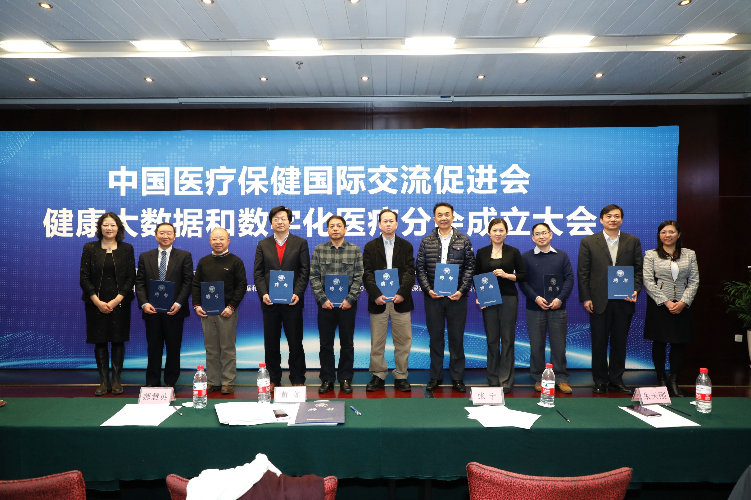 20171228中国医疗保健国际交流促进会健康大数据和数字化医疗分会成立大会在AV研究所
举行01 - 副本.JPG 20171228中国医疗保健国际交流促进会健康大数据和数字化医疗分会成立大会在AV研究所
举行01 - 副本.JPG