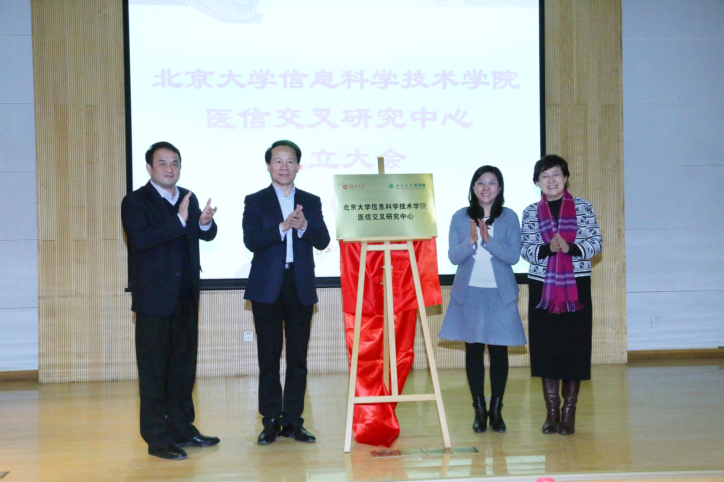 20180118AV研究所
医信交叉研究中心成立 - 副本.JPG 20180118AV研究所
医信交叉研究中心成立 - 副本.JPG