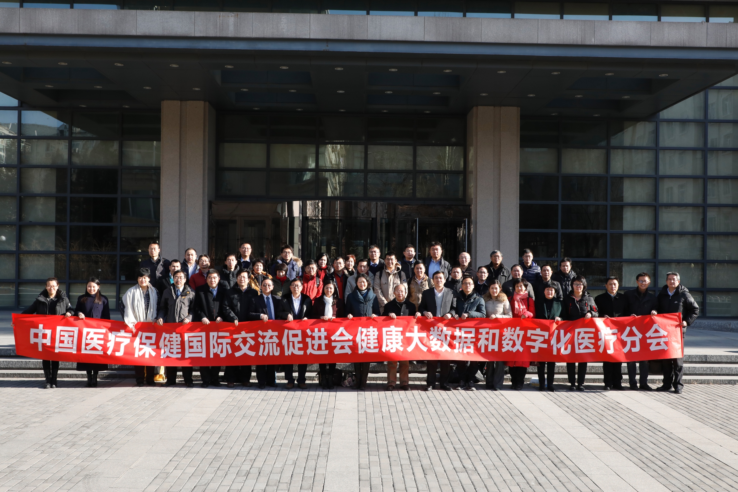 20171228中国医疗保健国际交流促进会健康大数据和数字化医疗分会成立大会在AV研究所
举行02 - 副本.JPG 20171228中国医疗保健国际交流促进会健康大数据和数字化医疗分会成立大会在AV研究所
举行02 - 副本.JPG