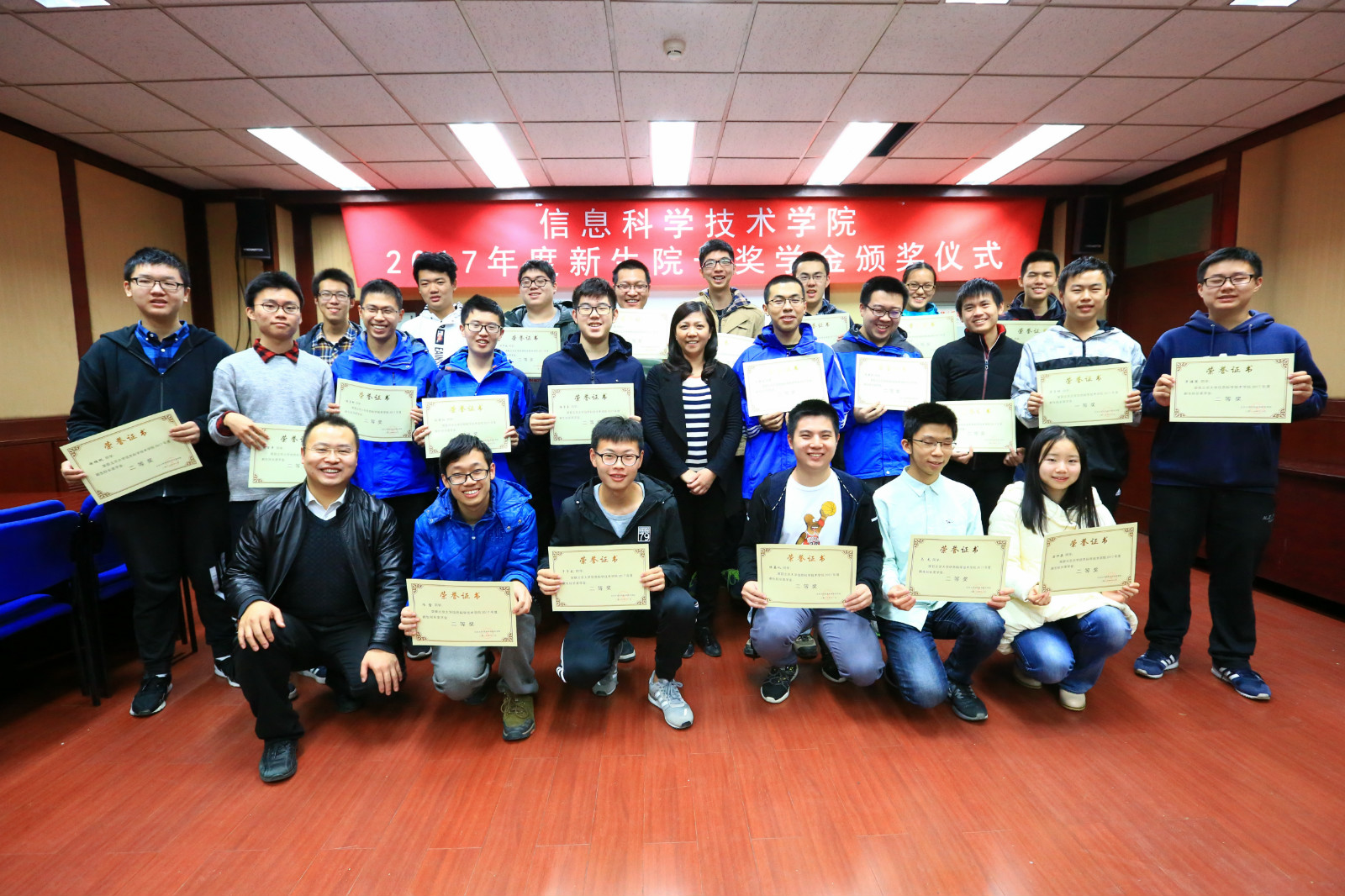 2017新生院长奖学金合影_meitu_1.jpg 2017新生院长奖学金合影_meitu_1.jpg